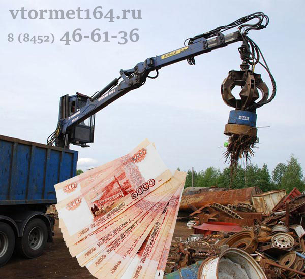 Прием металла в Саратове